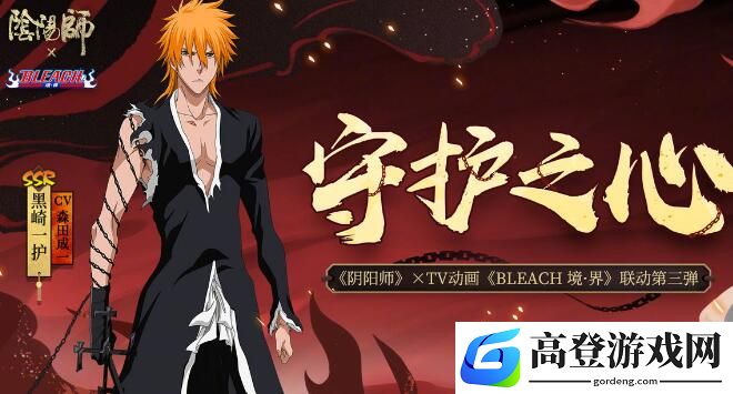 阴阳师黑崎一护技能效果强不强
