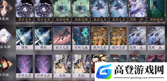 阴阳师百闻牌血刀泷辉卡组怎么搭配 血刀泷辉卡组搭配攻略