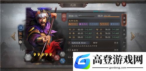 三国志战略版新版虎豹骑阵容搭配
