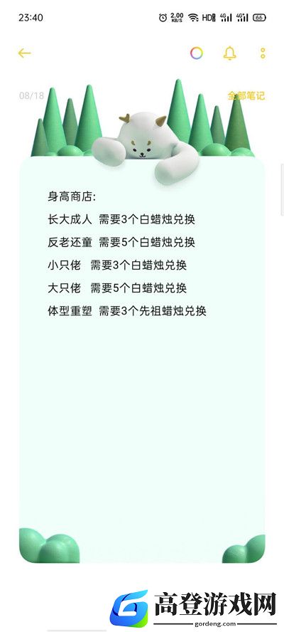 光遇魔法商店兑换表一览 魔法商店价格