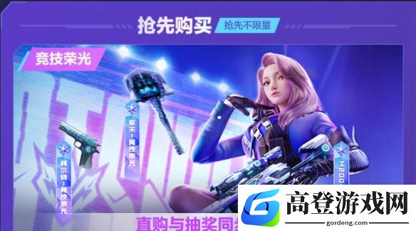 穿越火线1月直播带货：女团全角色返场