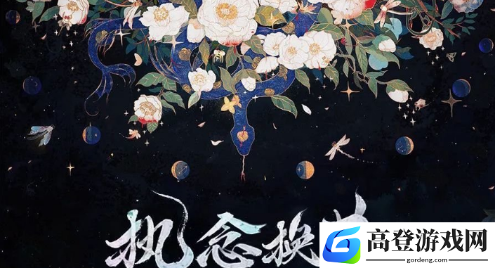 阴阳师麓之石怎么得 幻境试炼麓之石奖励活动时间