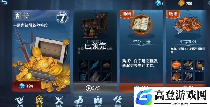 凛冬手游全资源图攻略汇总