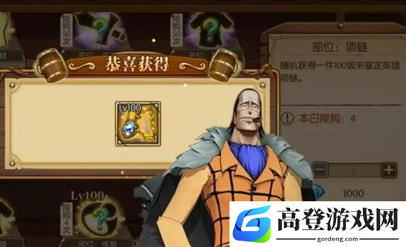 航海王燃烧意志统帅套装怎么样 统帅装备介绍