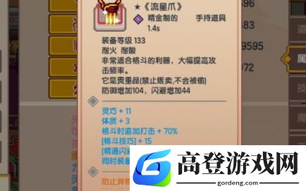 伊洛纳飞龙爪怎么获得