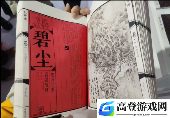 黑神话影神图或回炉重造,冯骥微博回复网友