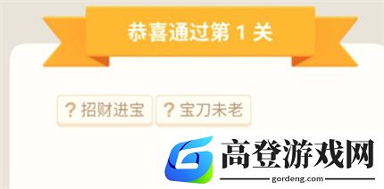 疯狂猜成语真的赚钱吗