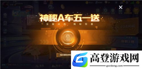 qq飞车手游帝王是什么车 神秘A车帝王介绍