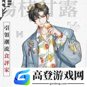 食物语杨枝甘露阵容搭配攻略 好用的pvp阵容推荐
