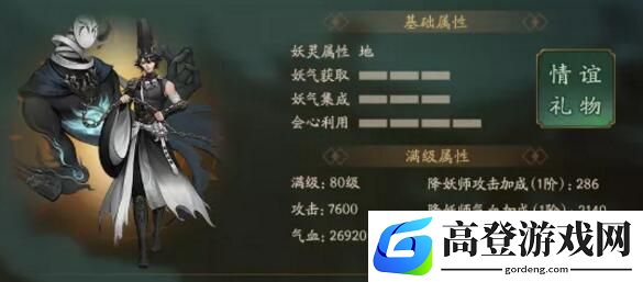 神都夜行录黑无常技能效果强不强
