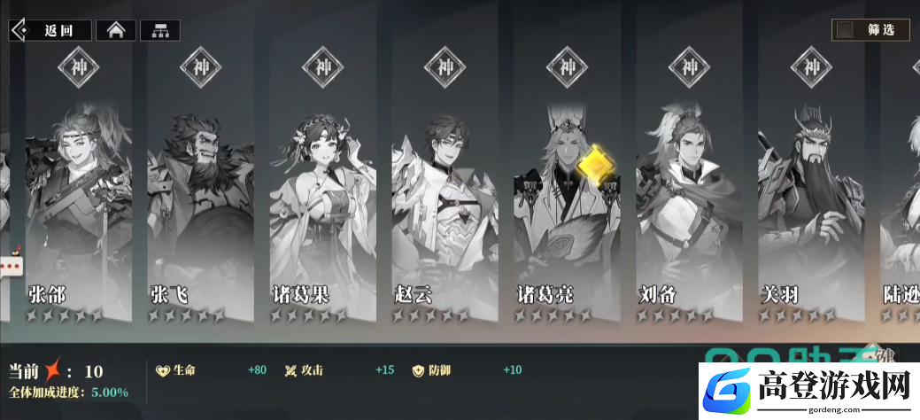 三国志幻想大陆2枭之歌诸葛亮怎么样 三幻2诸葛亮技能强度详解_三国志幻想大陆2枭之歌