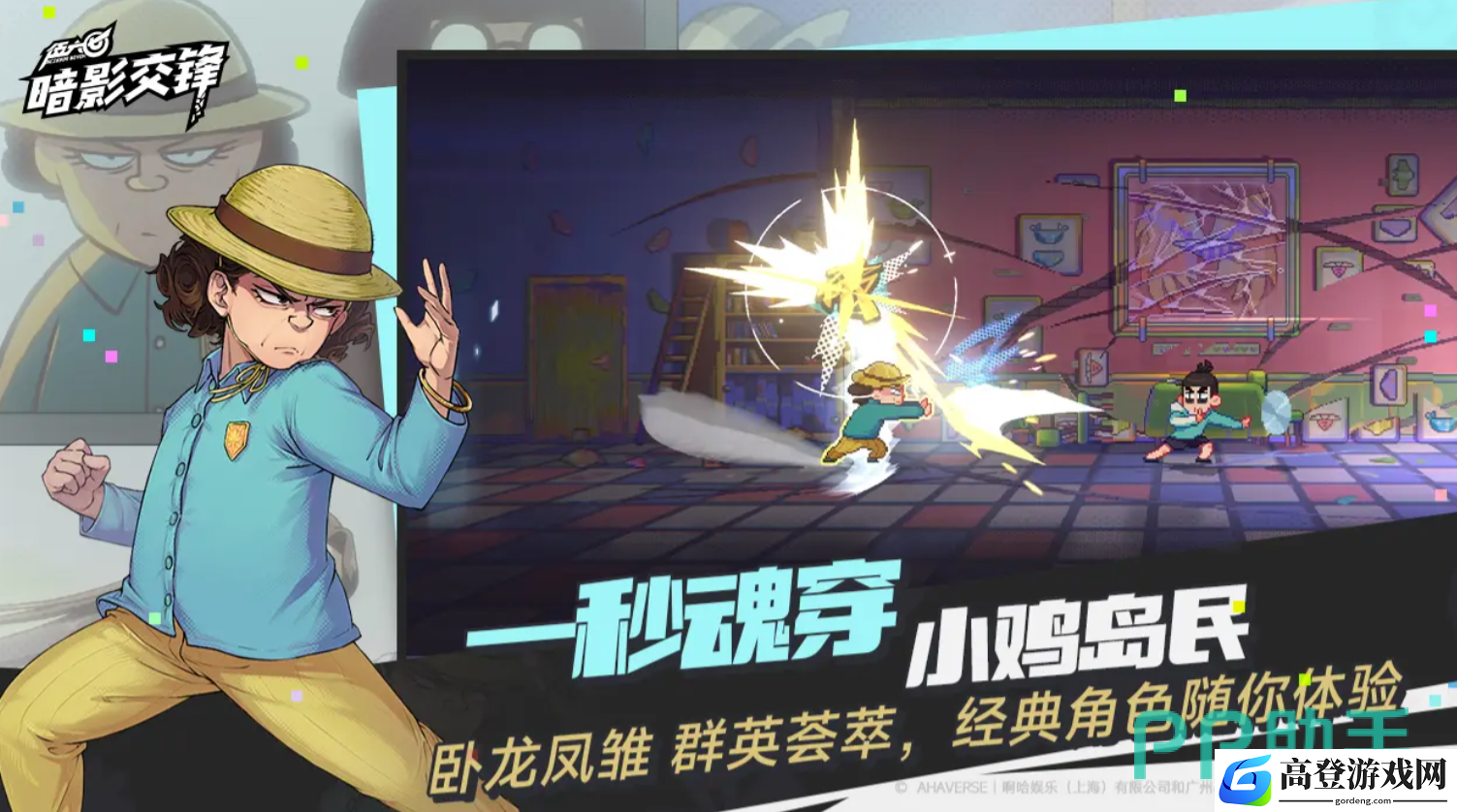 伍六七暗影交锋boss攻略 伍六七暗影交锋boss如何打_伍六七暗影交锋