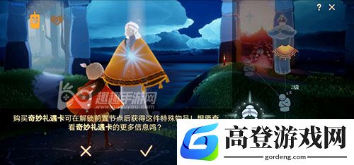 光遇公主头怎么获得 哪个先祖可以兑换公主头发