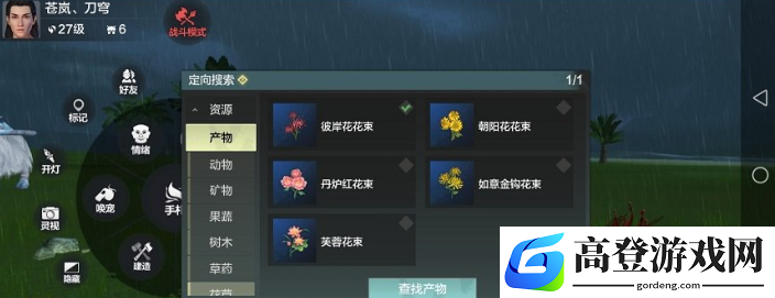 妄想山海芙蓉花束怎么做 芙蓉花位置及获取方法介绍