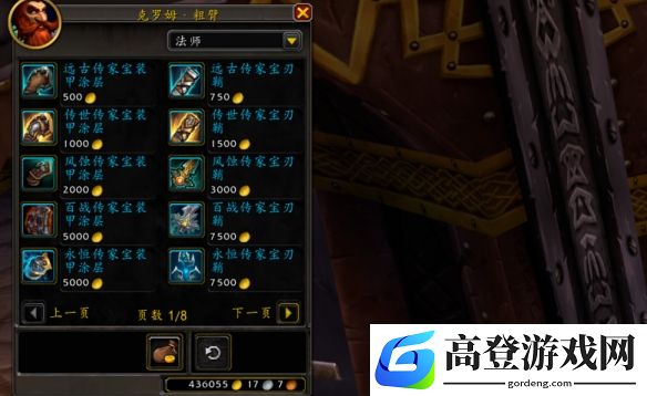 魔兽世界新版传家宝传家宝改版提上日程：最快11.1.5版本上线