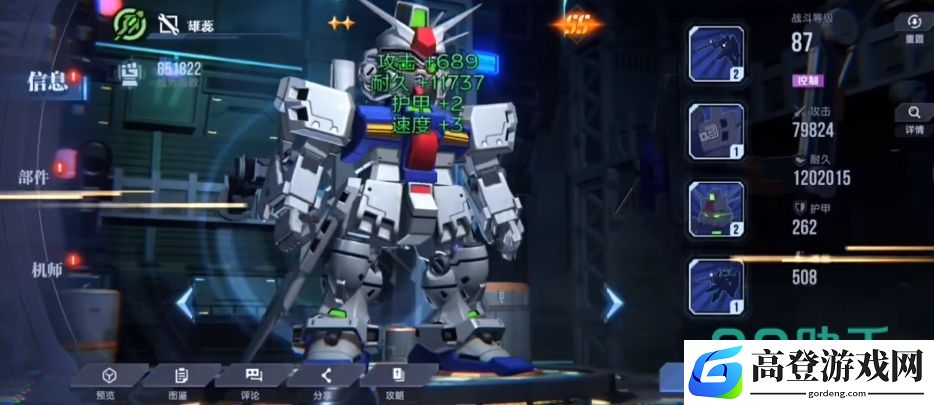 高达钢铁之诗高达试作3号机怎么样 高达钢铁之诗高达试作3号机详细介绍_高达钢铁之诗