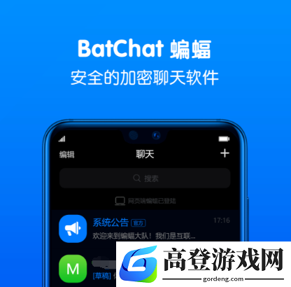 两个人最保密的聊天软件有哪些 好用的保密聊天软件推荐
