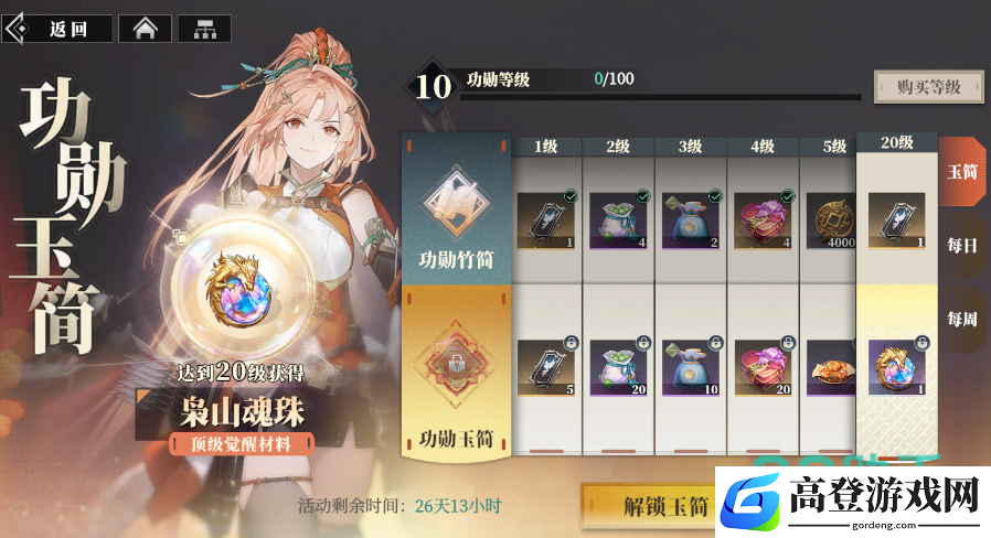 三国志幻想大陆2枭之歌玉简系统介绍 三幻2功勋玉简有什么用_三国志幻想大陆2枭之歌