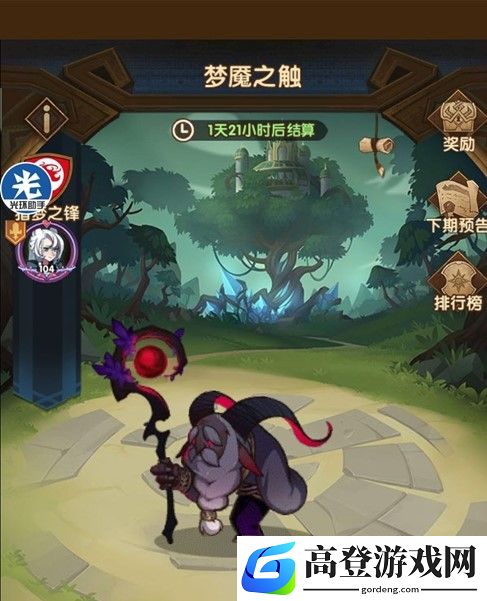 剑与远征梦魇之触阵容推荐