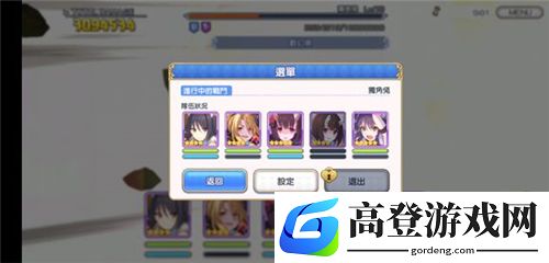 公主连结挂树是什么意思 公会战黑话说明