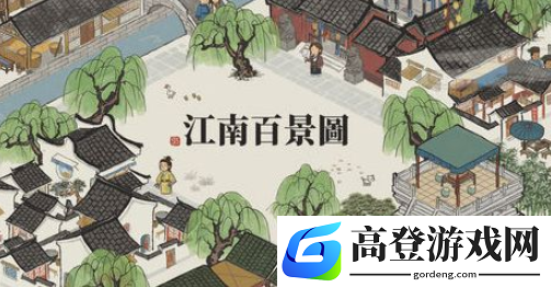 江南百景图怎么去除迷雾 桃花村迷雾去除方法