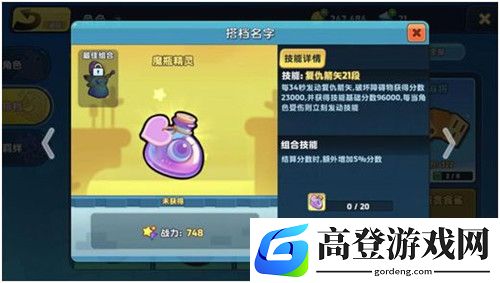 梦工场大冒险哪些搭档比较厉害 搭档推荐攻略