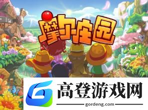 摩尔庄园手游牧场有什么用 牧场怎么玩