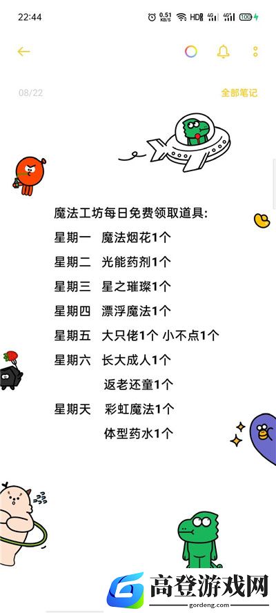 光遇魔法商店兑换表一览 魔法商店价格
