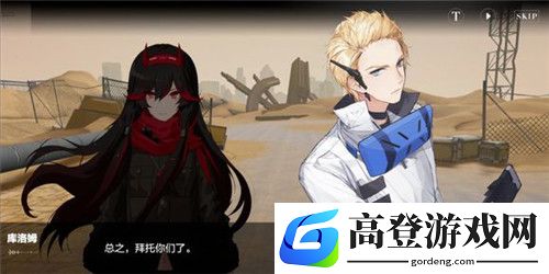战双帕弥什库洛姆是谁