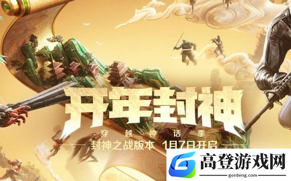 穿越火线1月2日北部大区临时停机维护公告：服务器修复中