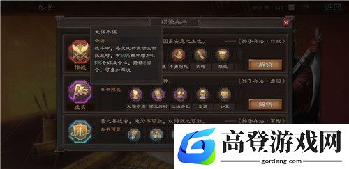 三国志战略版S3甘宁兵书推荐