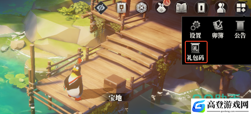三国志幻想大陆2枭之歌礼包码兑换流程 三幻2最新礼包码分享_三国志幻想大陆2枭之歌