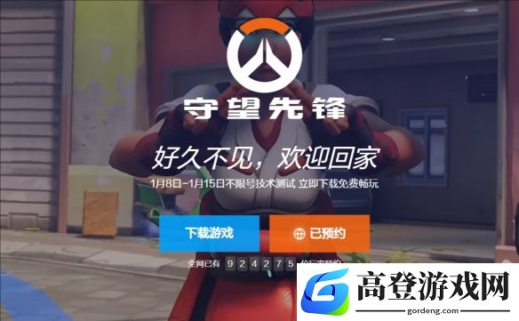 《守望先锋》国服不限号技术测试今日开启,畅玩42个英雄