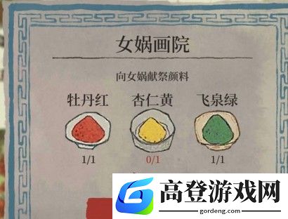 江南百景图杏仁黄怎么获取 杏仁黄值得兑换码