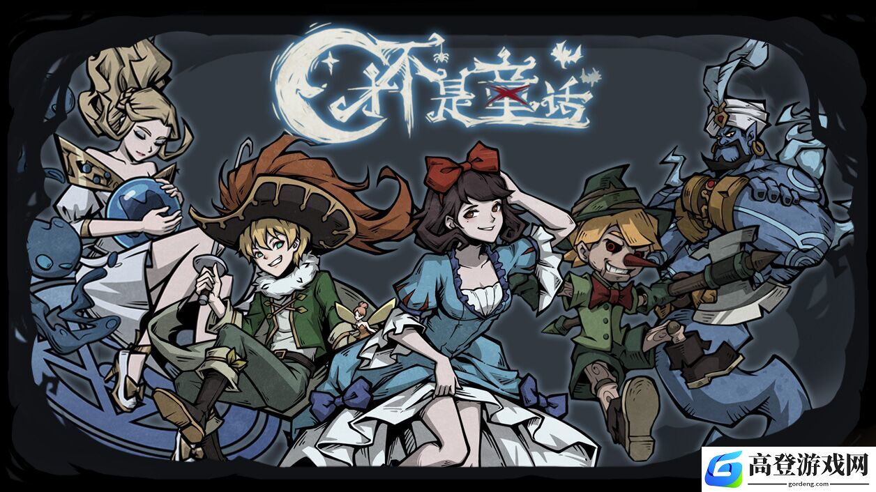 才不是童话魔塔35层和40层怎么过