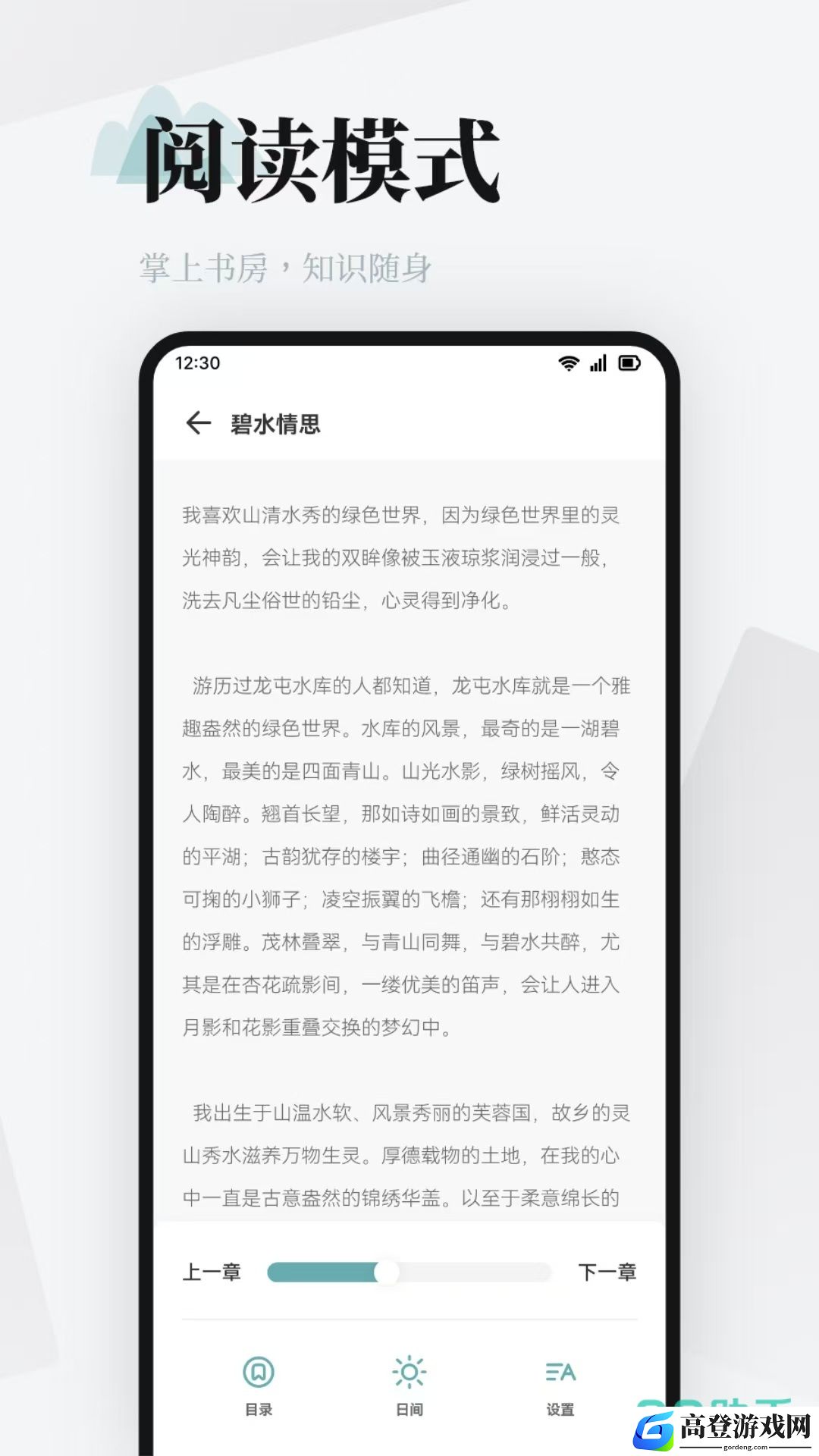 有哪些书籍全面的阅读app 资源分类全面的阅读软件分享