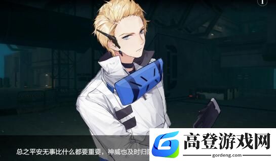 战双帕弥什库洛姆隐藏剧情怎么触发