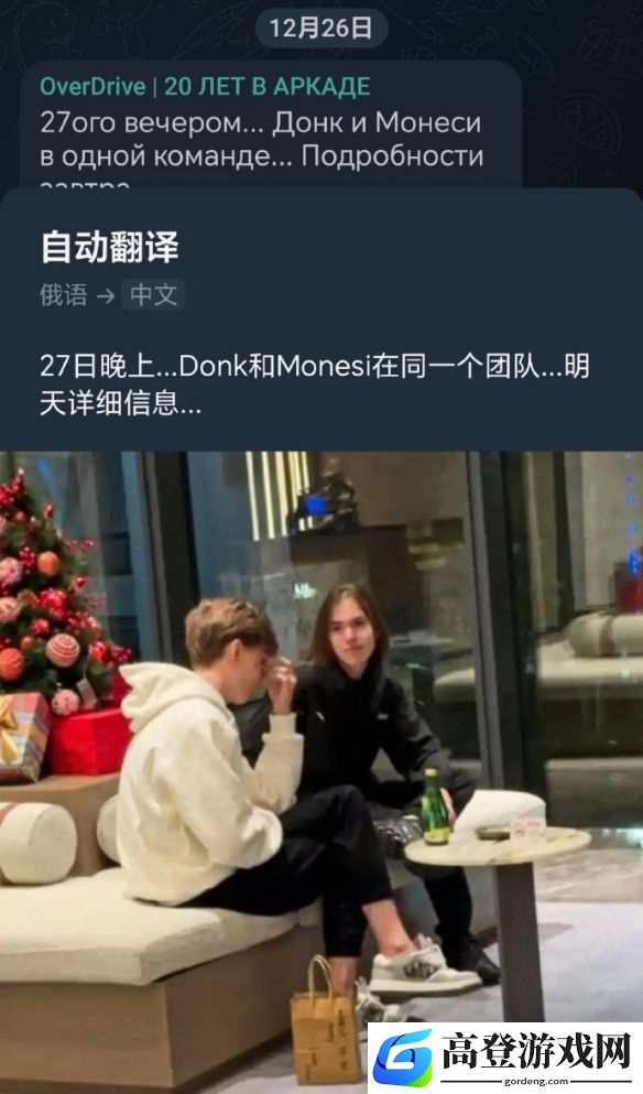 OverDrive透露27日晚donk将与m0NESY组队