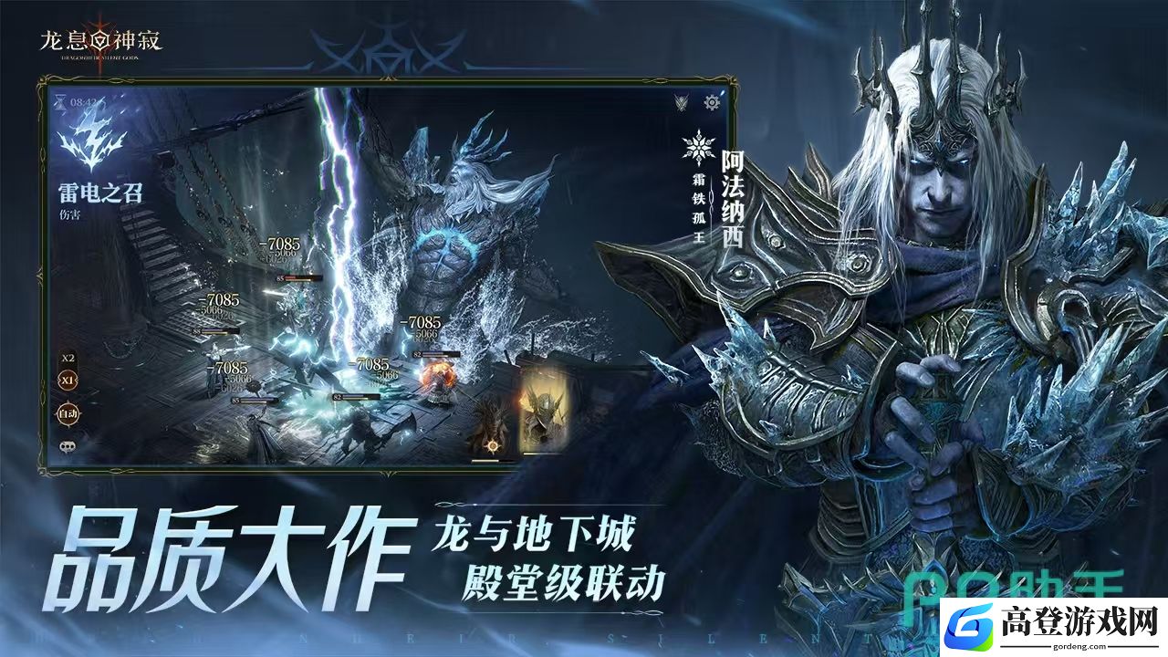 龙息神寂氪金严重吗 龙息神寂氪金玩法详解_龙息神寂