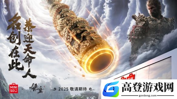 名创联动黑神话遭集美抵制：1月3日股价涨幅超过10%