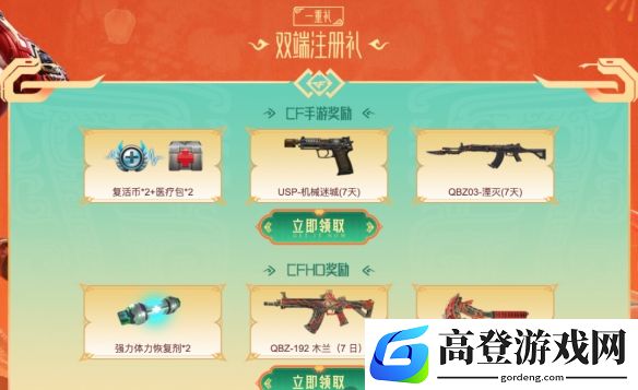 游侠网6
