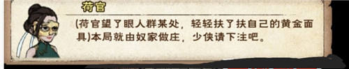 烟雨江湖姜逸尘赌局怎么赢 姜逸尘赌局口令攻略