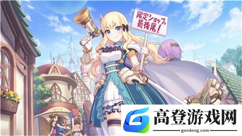 公主连结前期体力怎么买比较划算 平民玩家体力购买攻略