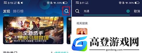 光遇VIVO手机玩不了怎么办 VIVO手机完美运行方法