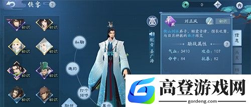 新笑傲江湖华山侠客怎么搭配 平民华山侠客选择