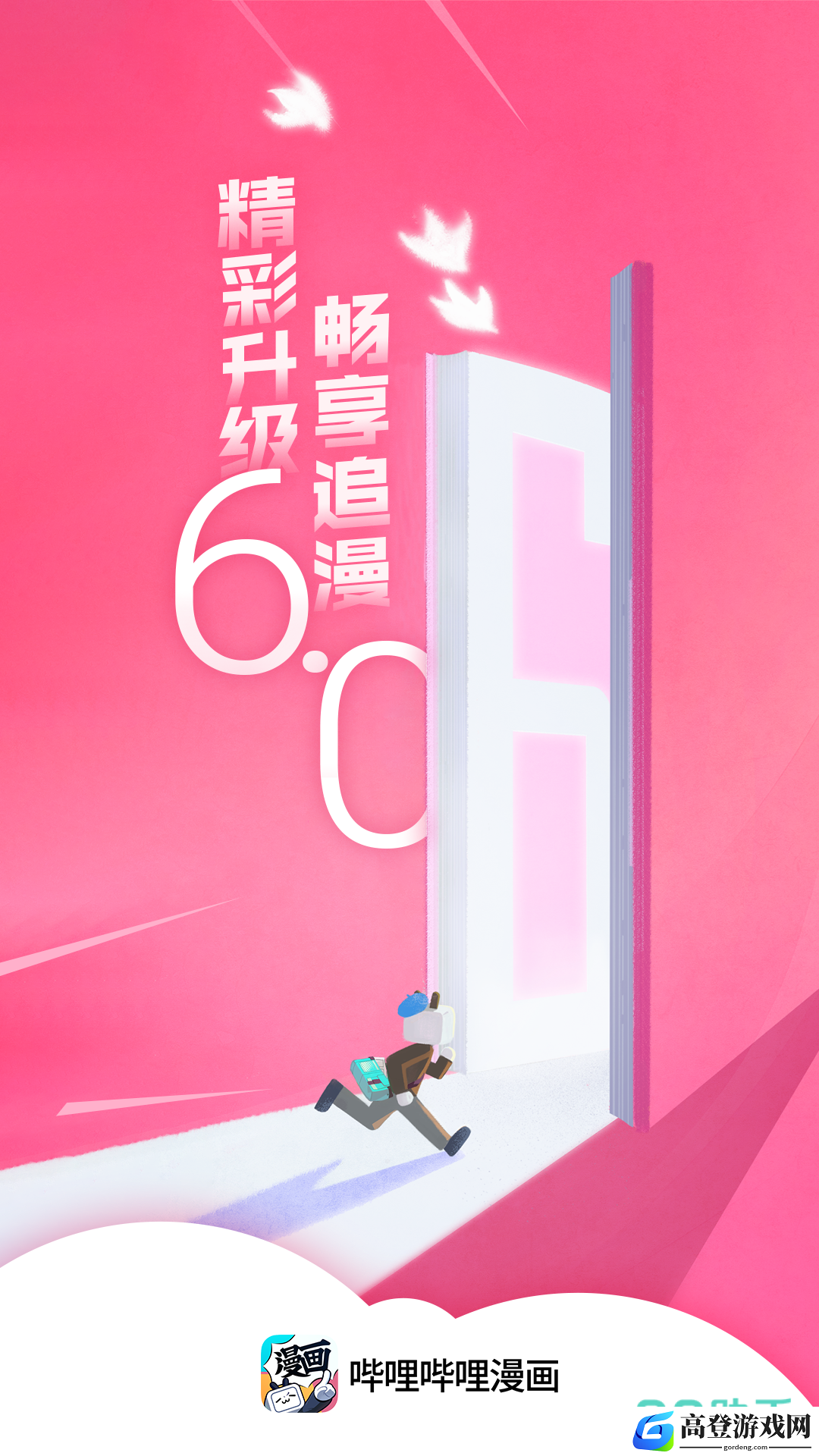 免费看漫画软件排行榜 能免费看漫画的软件下载推荐