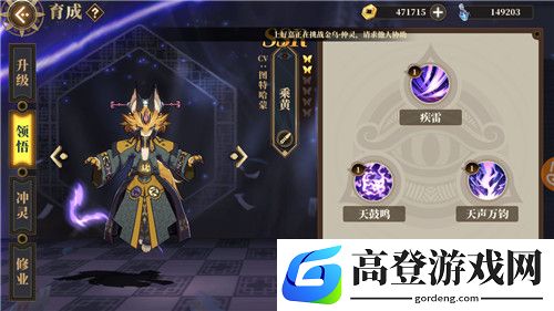 山海镜花乘黄怎么样 辅助控制镜灵技能介绍