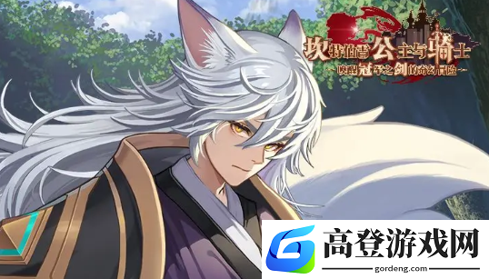 坎公骑冠剑沧海扇怎么样 坎公骑冠剑沧海扇技能强度解析_坎特伯雷公主与骑士唤醒冠军之剑的奇幻冒险
