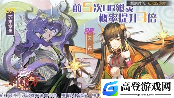 食之契约清微淡远卡池介绍 清微淡远卡池抽卡建议