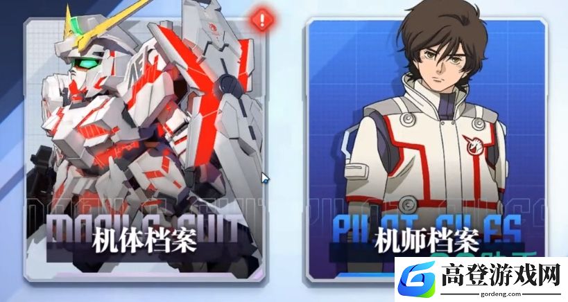 高达钢铁之诗z高达怎么样 高达钢铁之诗z高达详细介绍_高达钢铁之诗